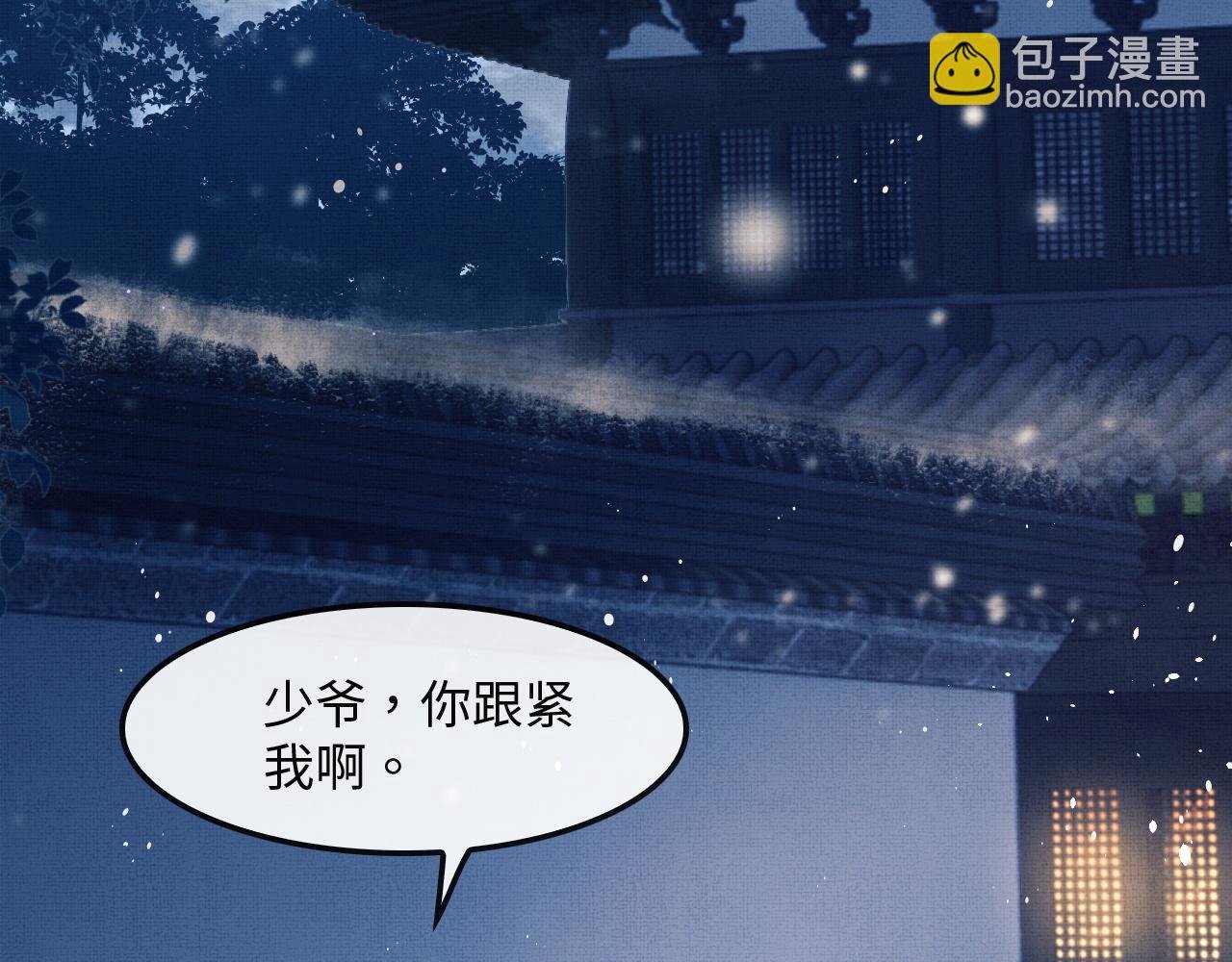 第13话 想送你就来了