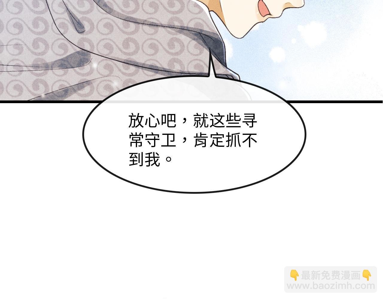第13话 想送你就来了