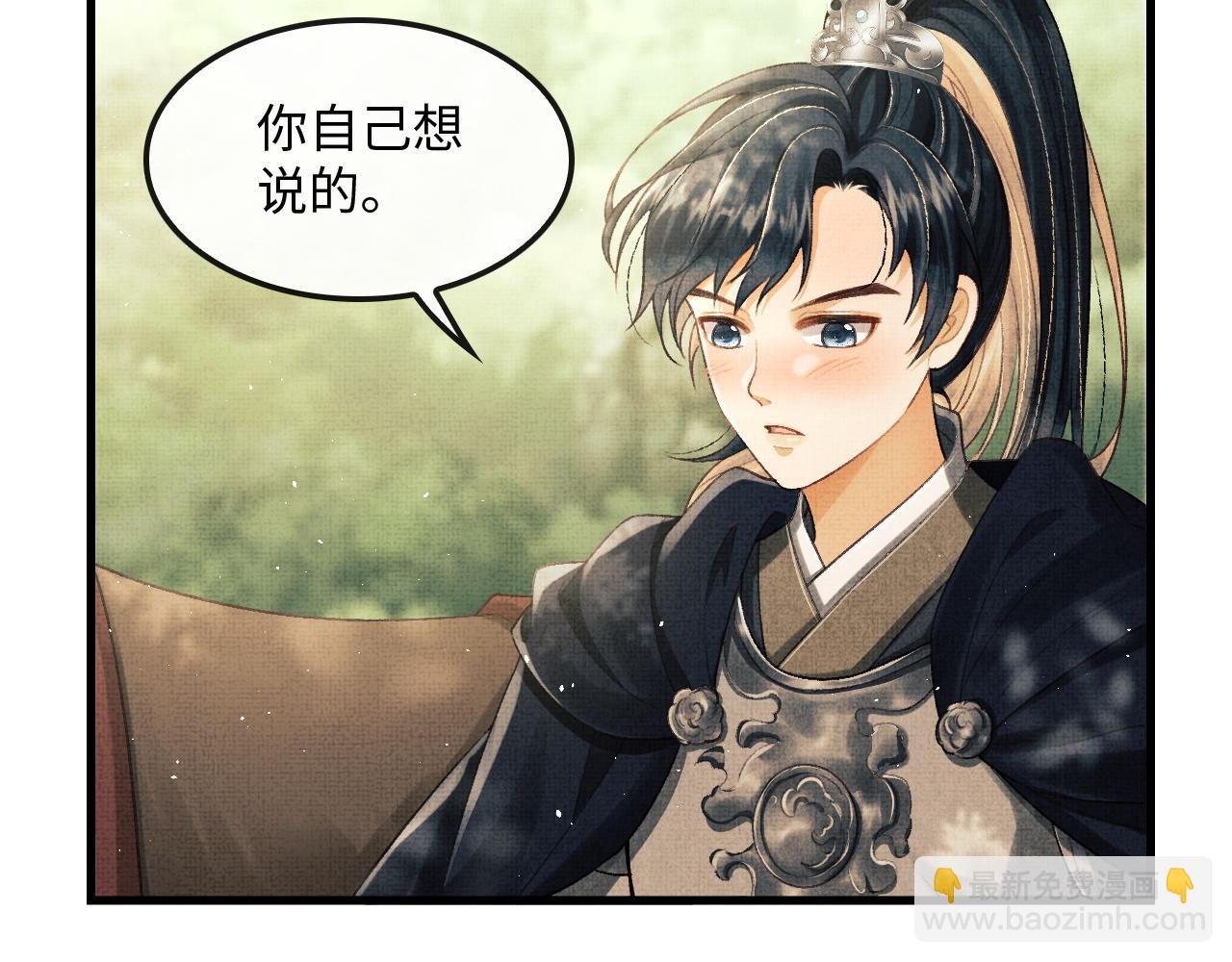 第14话 两人告别