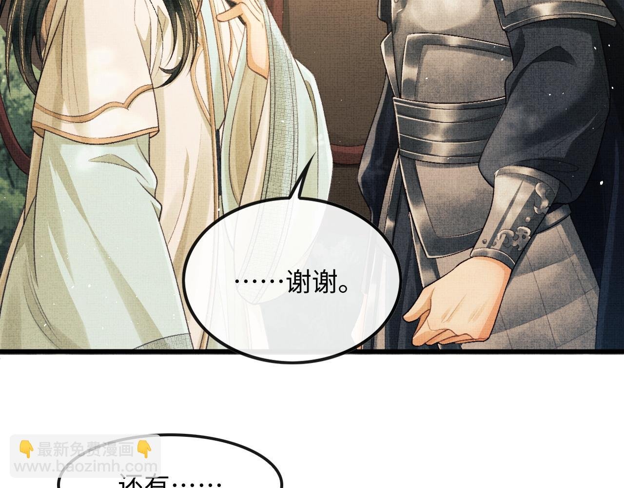 第14话 两人告别