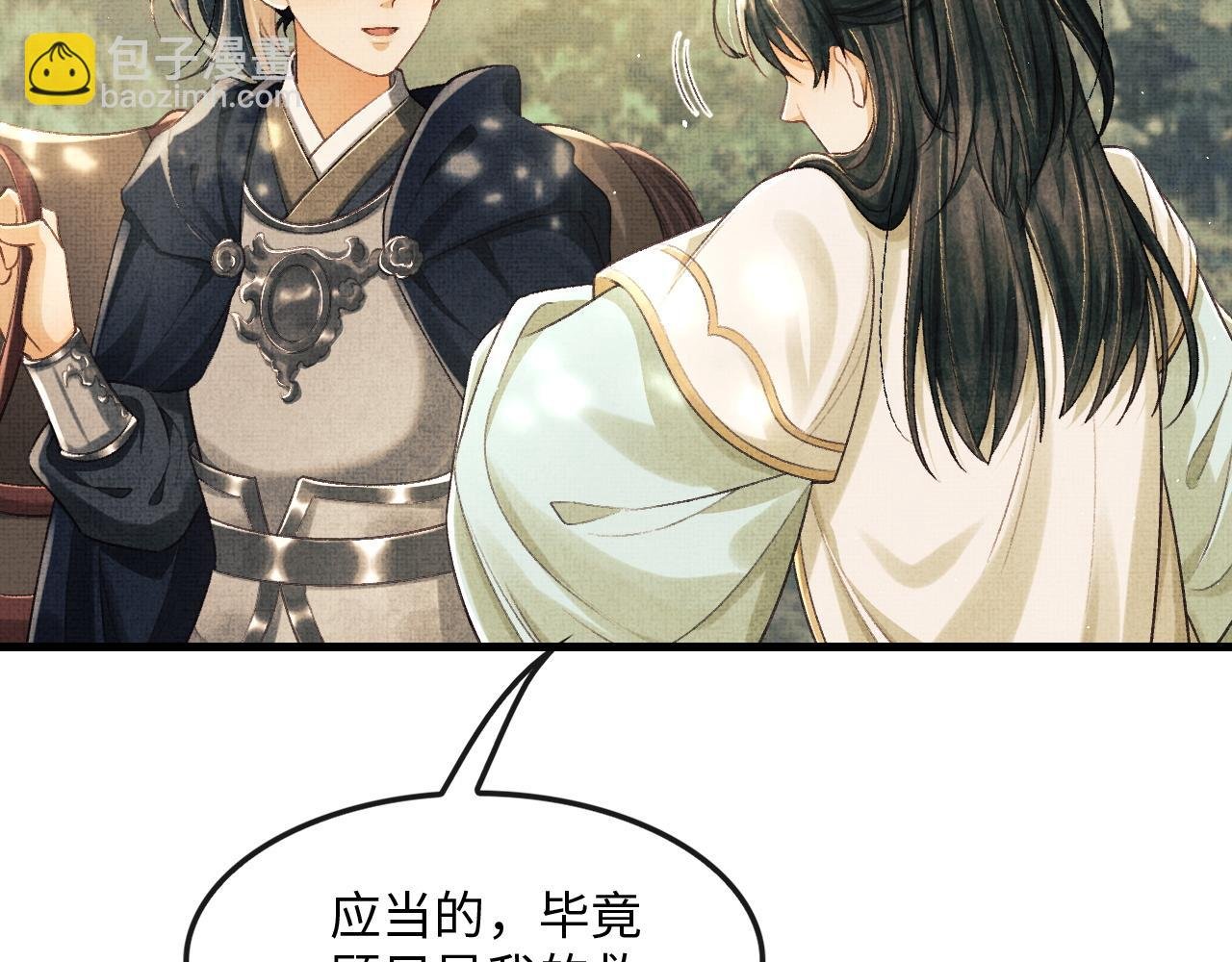 第14话 两人告别