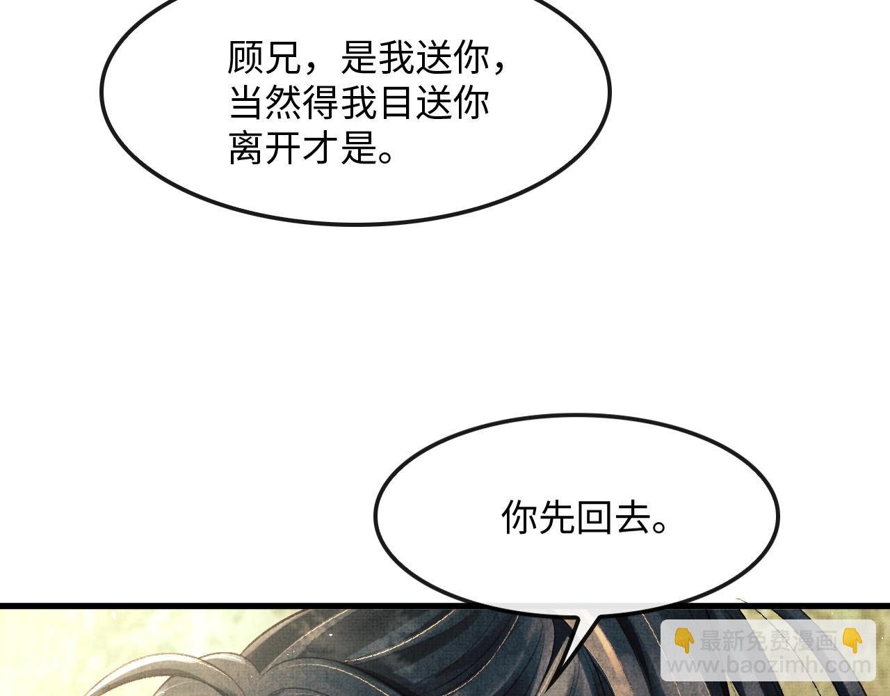 第14话 两人告别