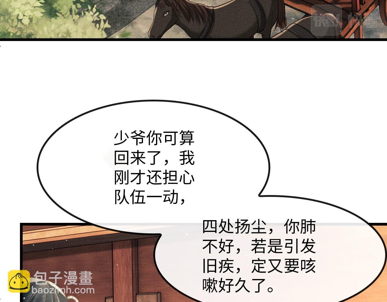 第14话 两人告别
