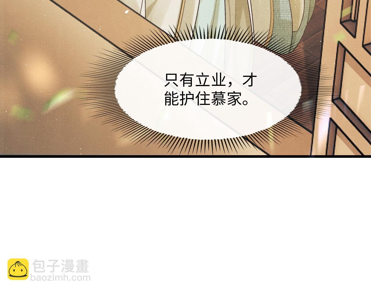 第15话 二人相见