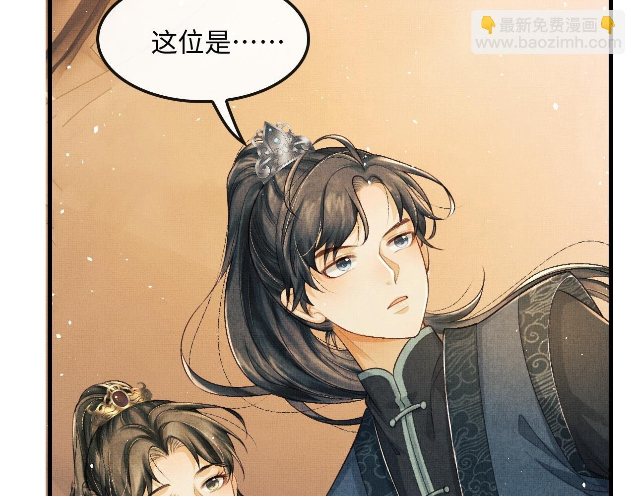 第16话 微妙的进展