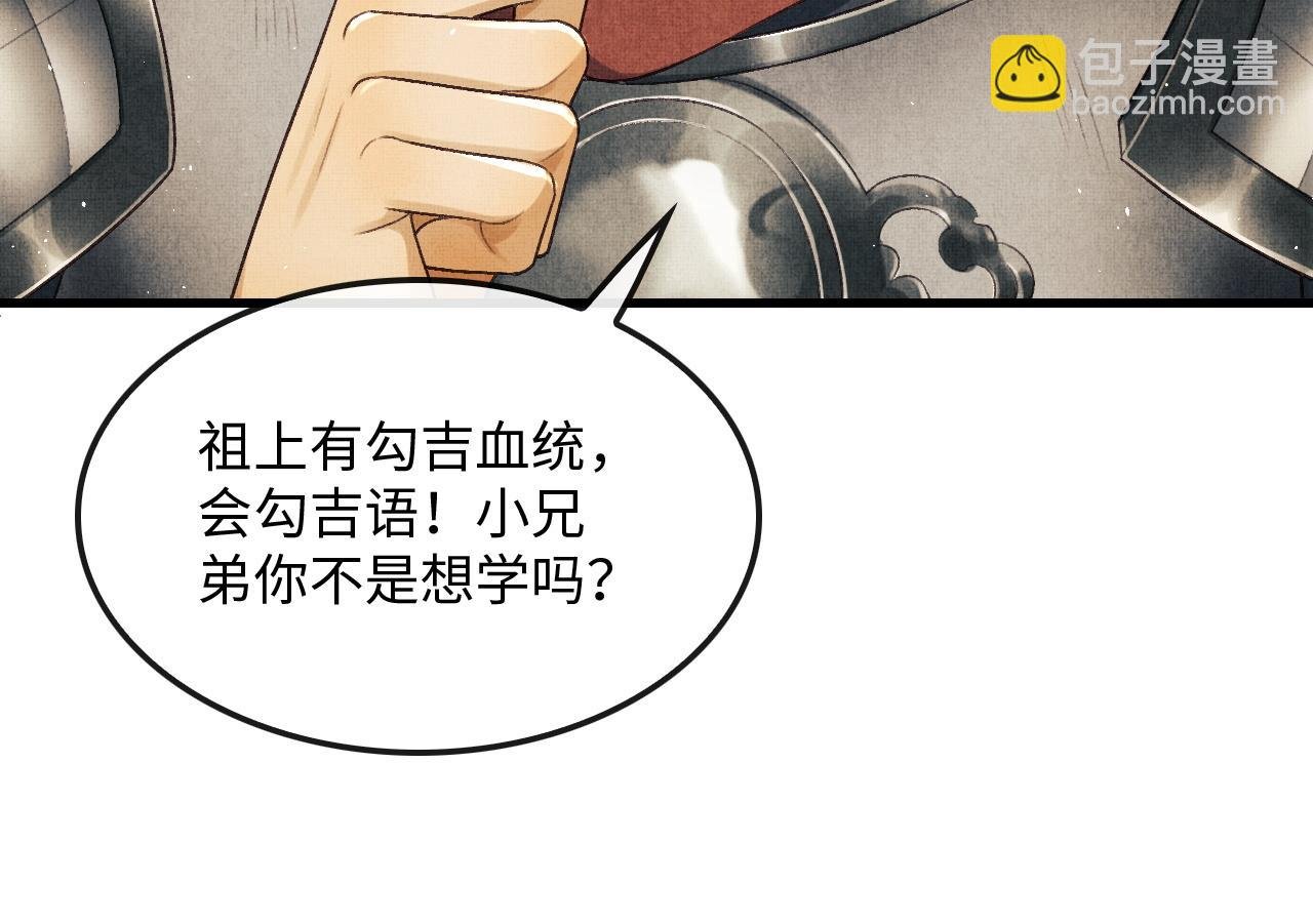 第16话 微妙的进展