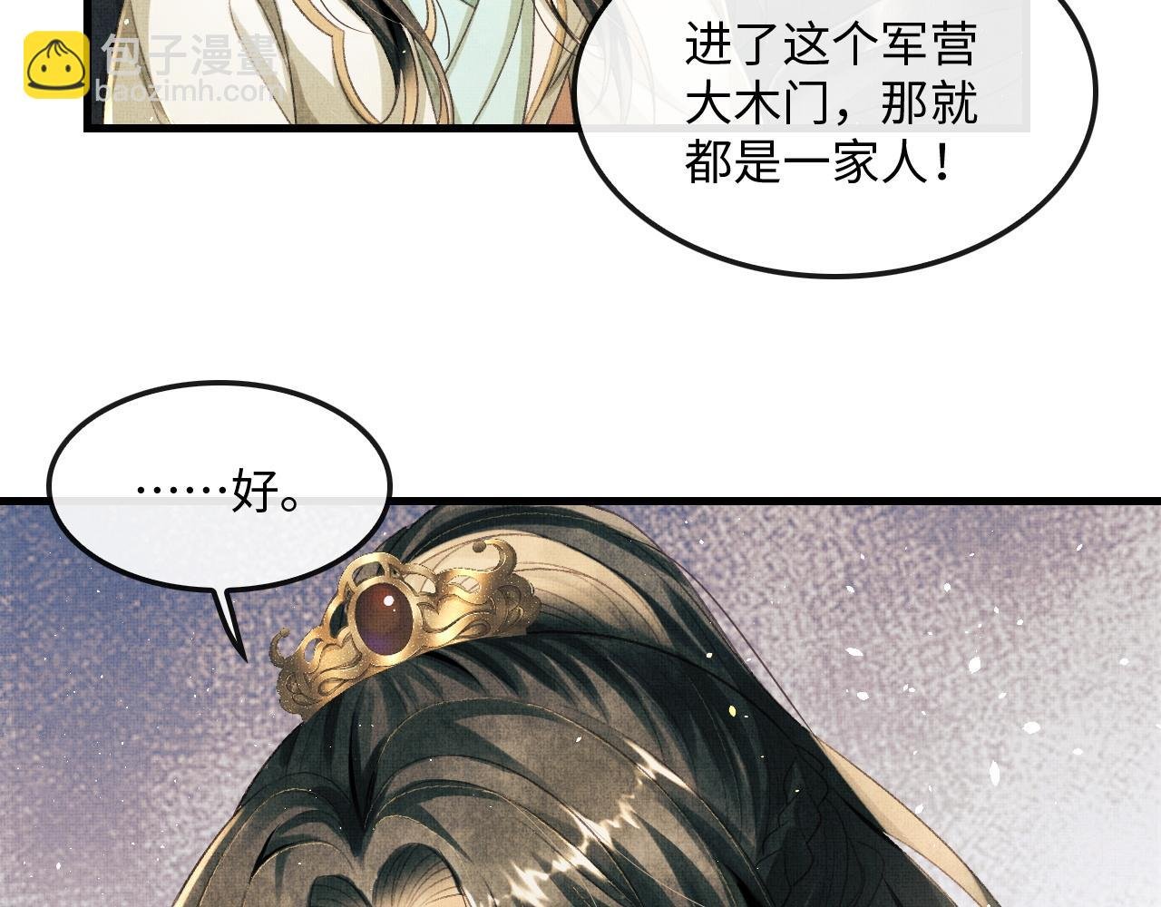 第16话 微妙的进展