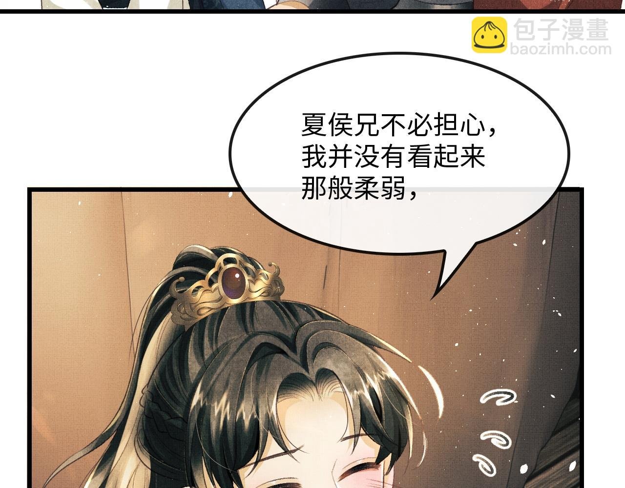 第16话 微妙的进展