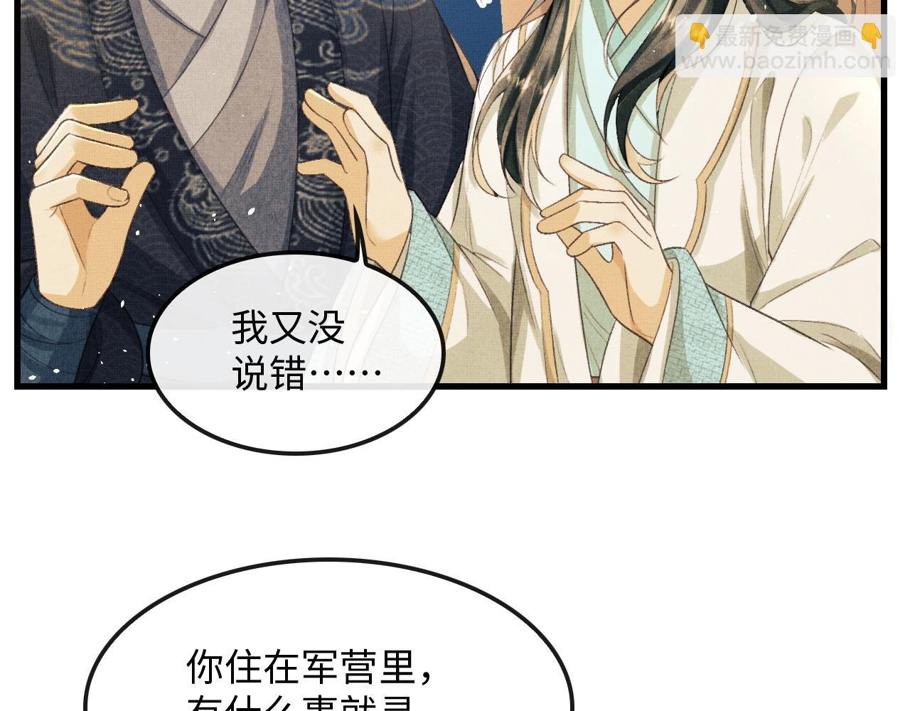 第16话 微妙的进展