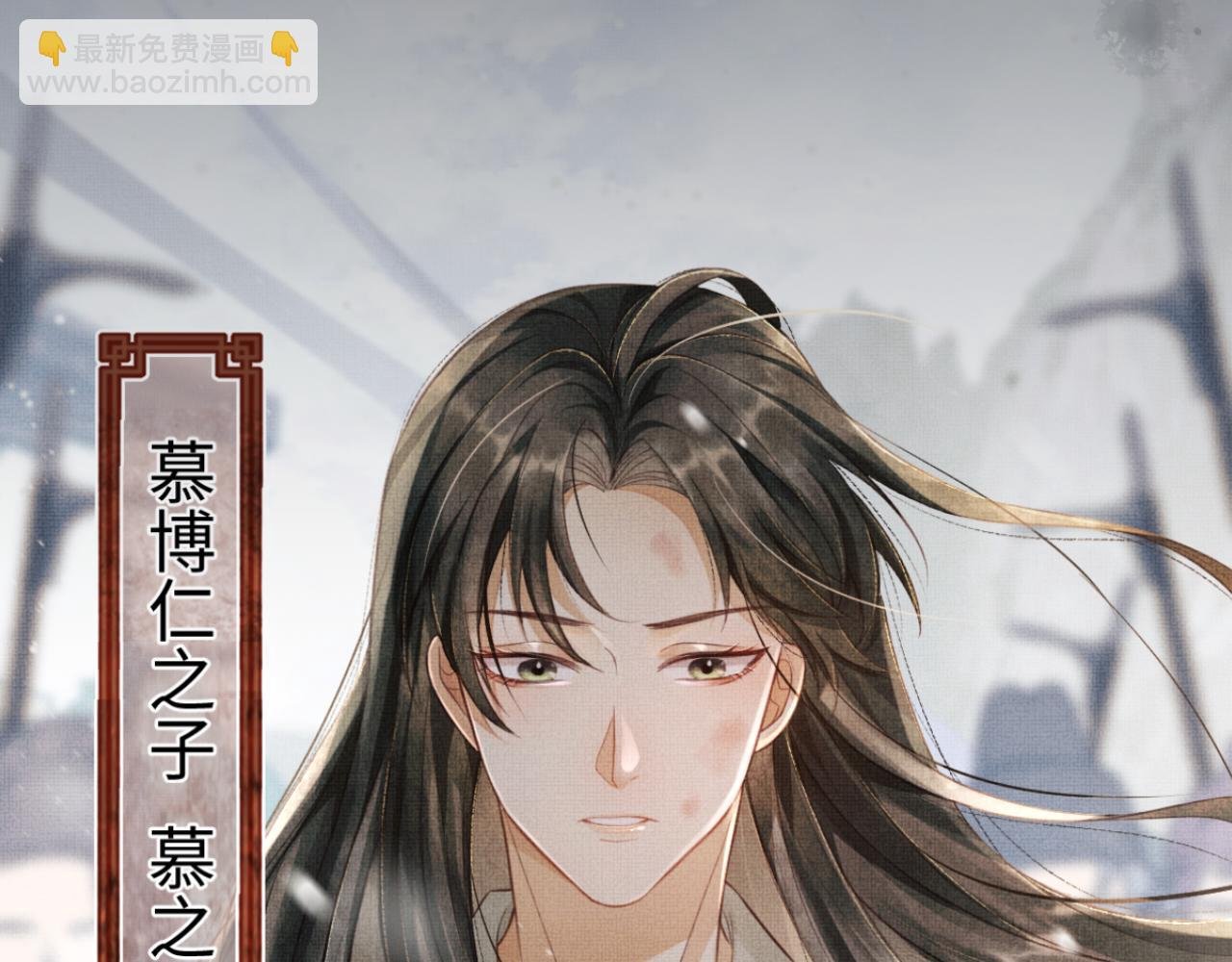 序章 痴情将军的两世情缘
