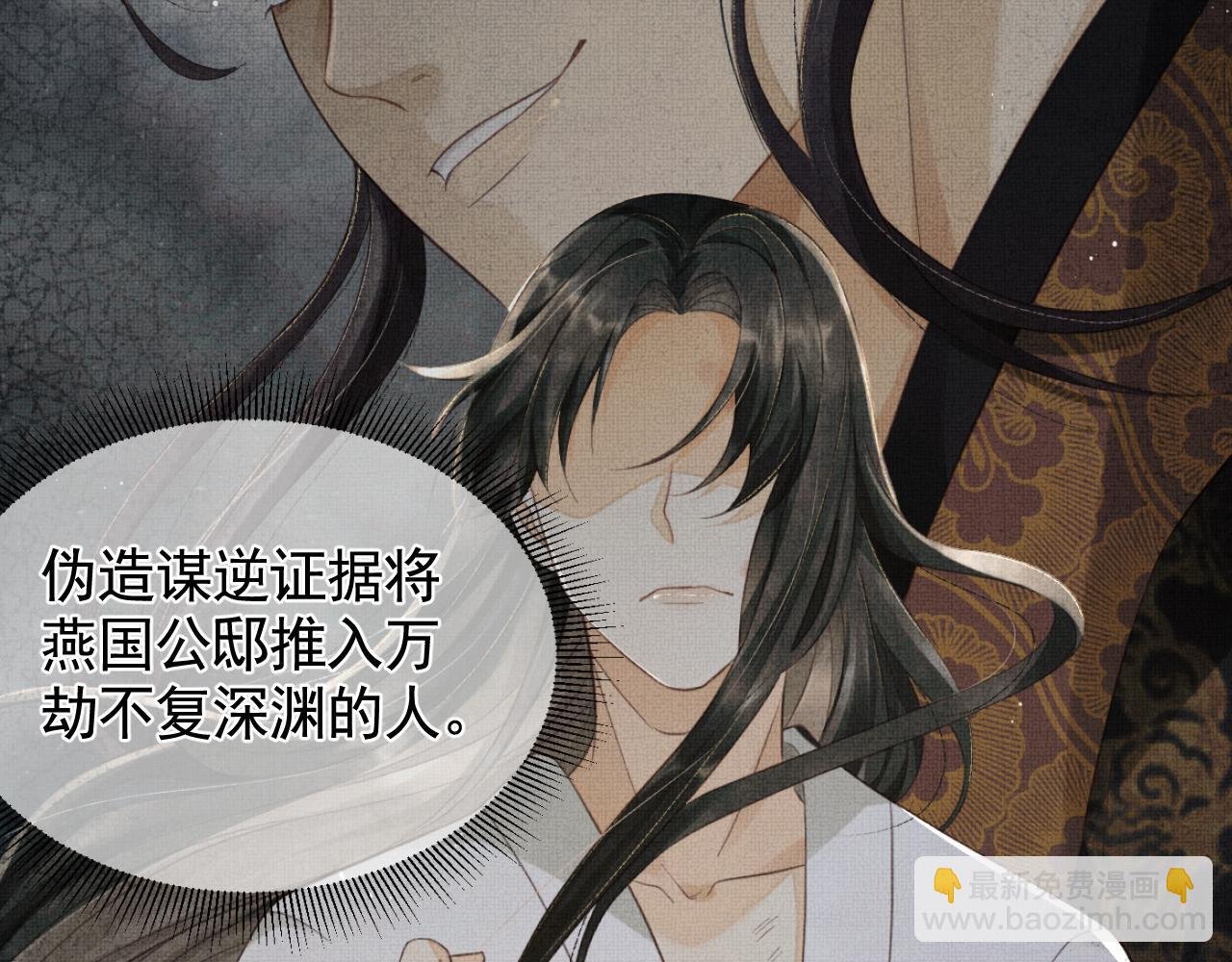 序章 痴情将军的两世情缘