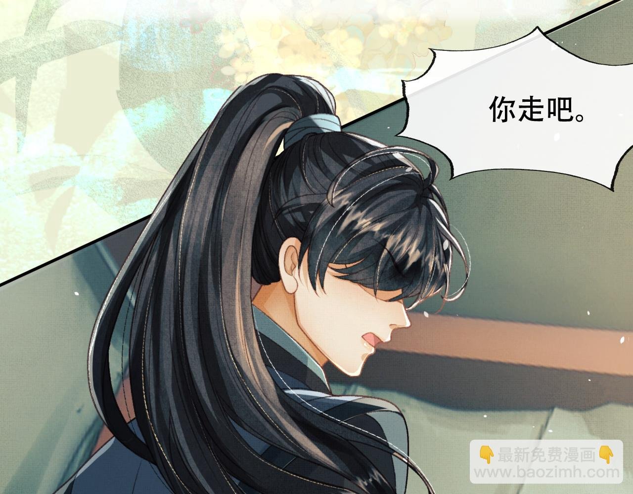 序章 痴情将军的两世情缘