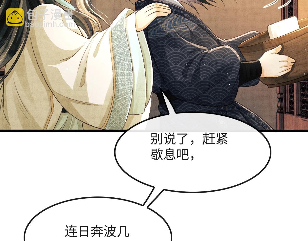 第17话 顾将军打直球？