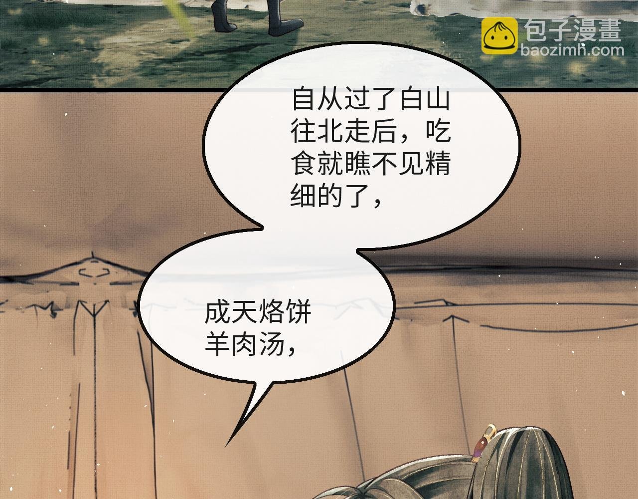 第17话 顾将军打直球？