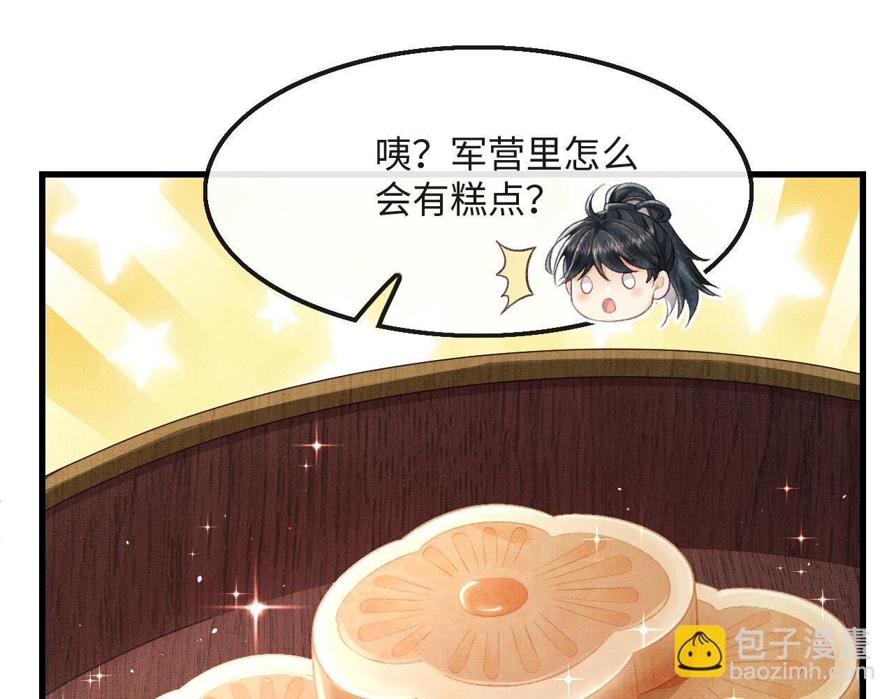 第17话 顾将军打直球？
