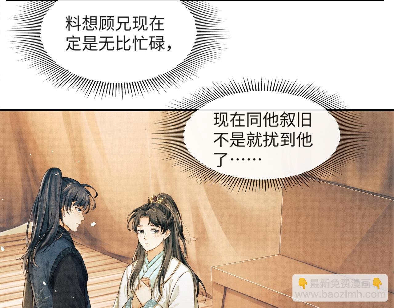 第18话 细心的顾将军
