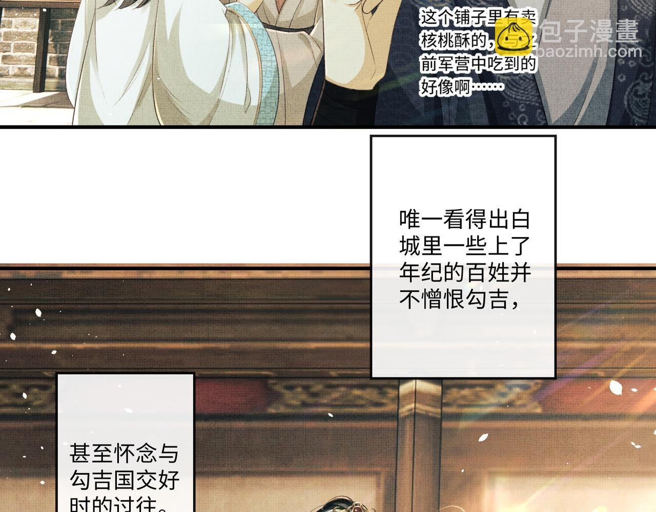 第18话 细心的顾将军