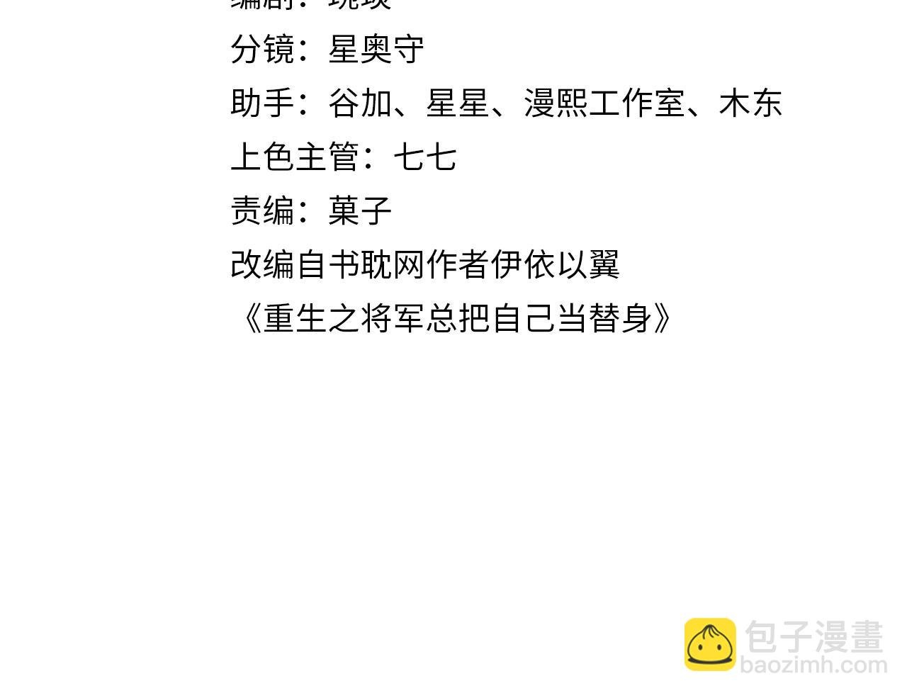 第19话 慕之明挑逗顾赫炎