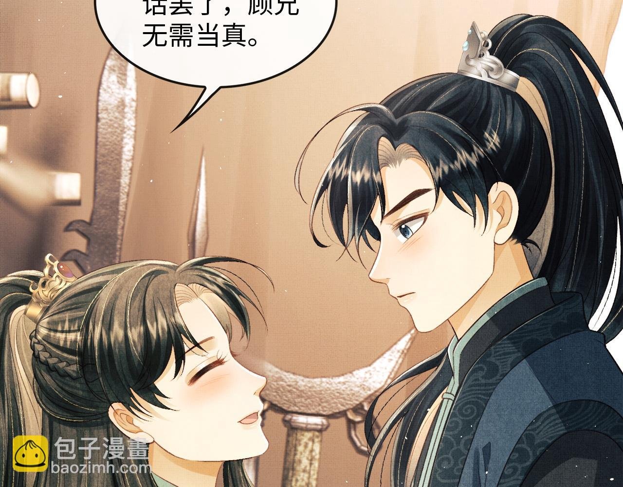第19话 慕之明挑逗顾赫炎