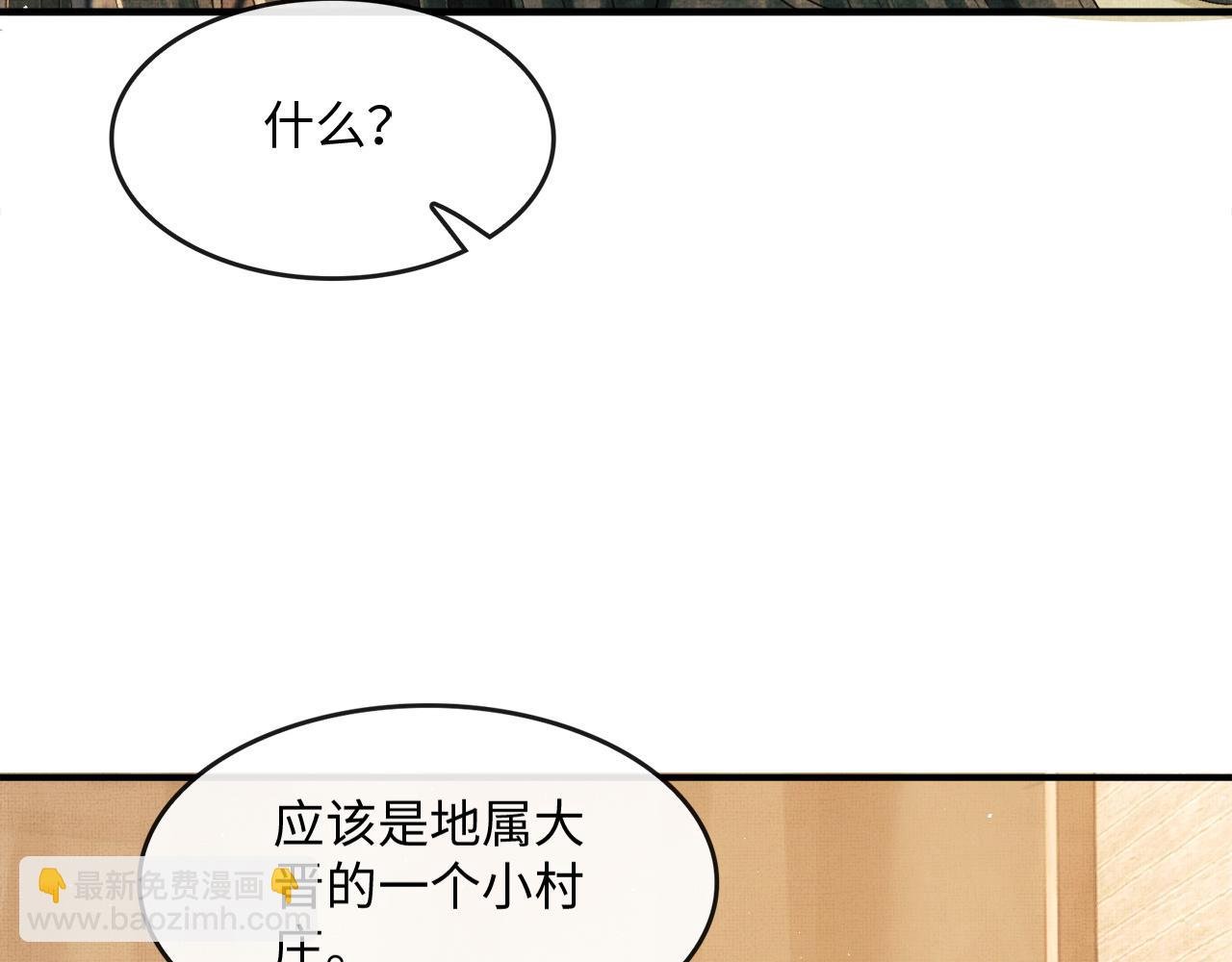 第19话 慕之明挑逗顾赫炎