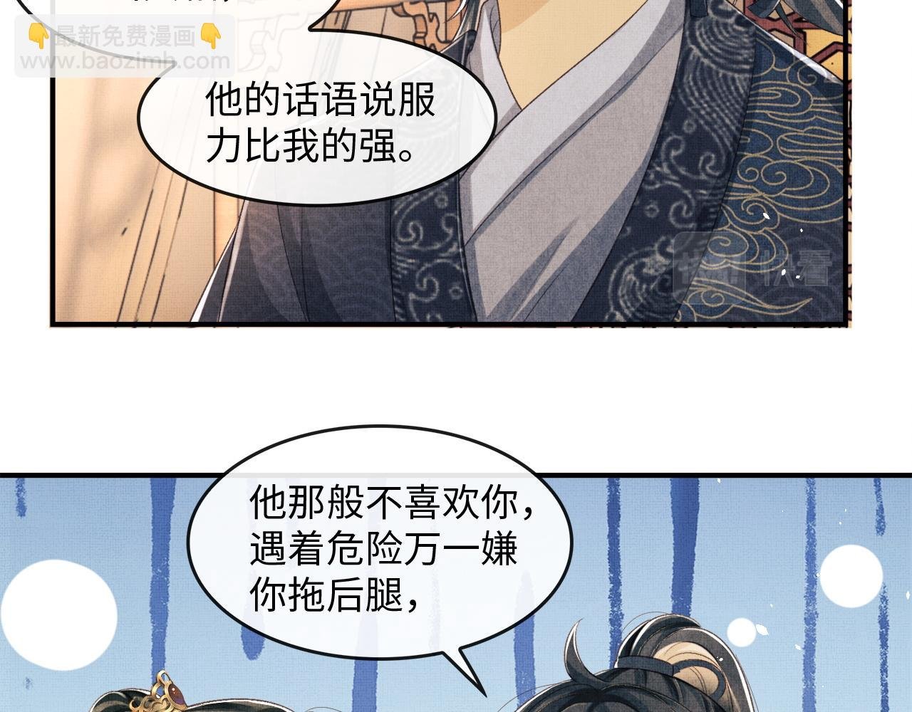 第20话 他是我的爱人