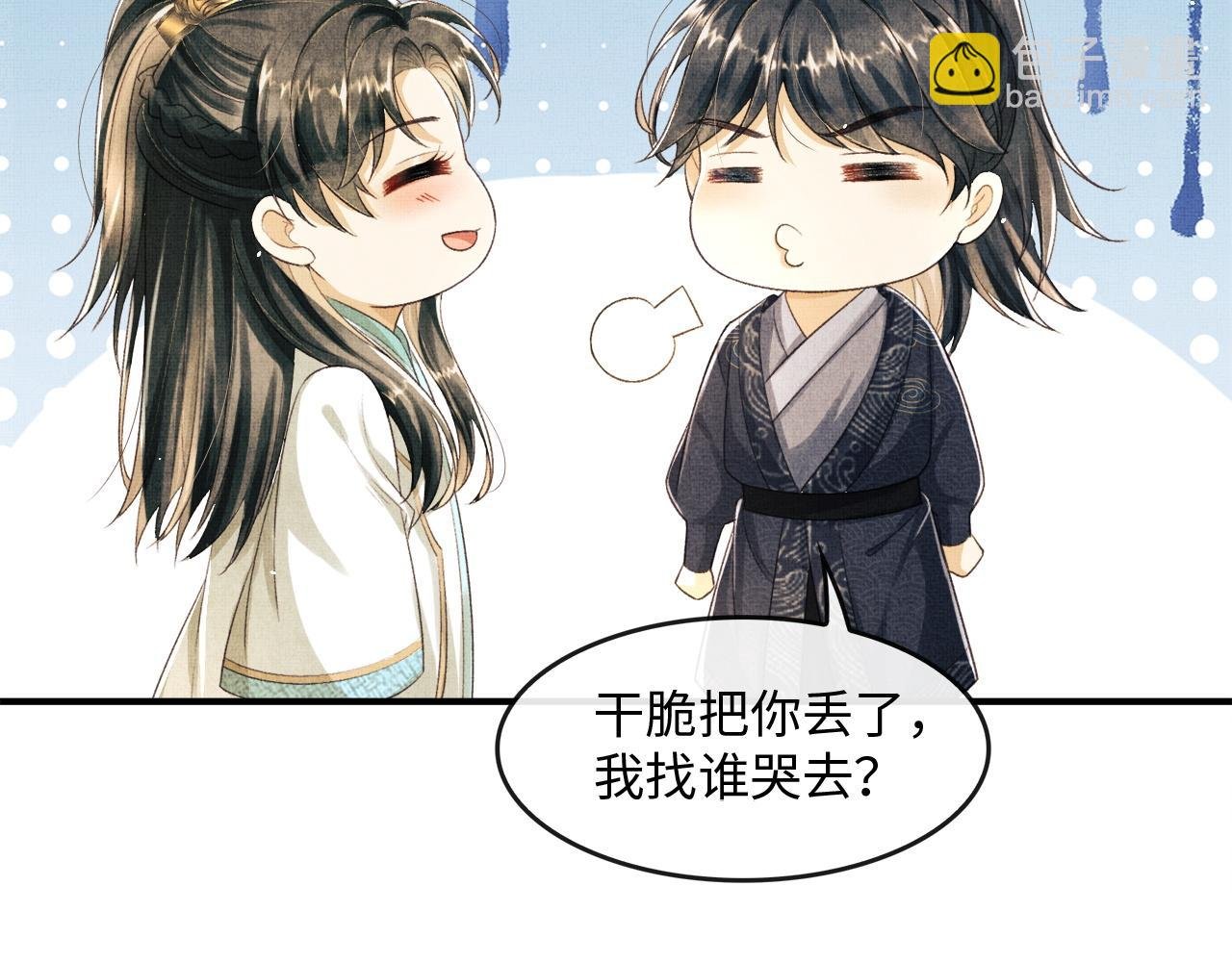第20话 他是我的爱人