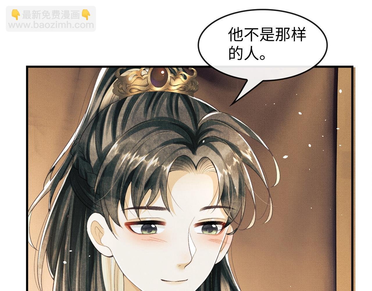 第20话 他是我的爱人