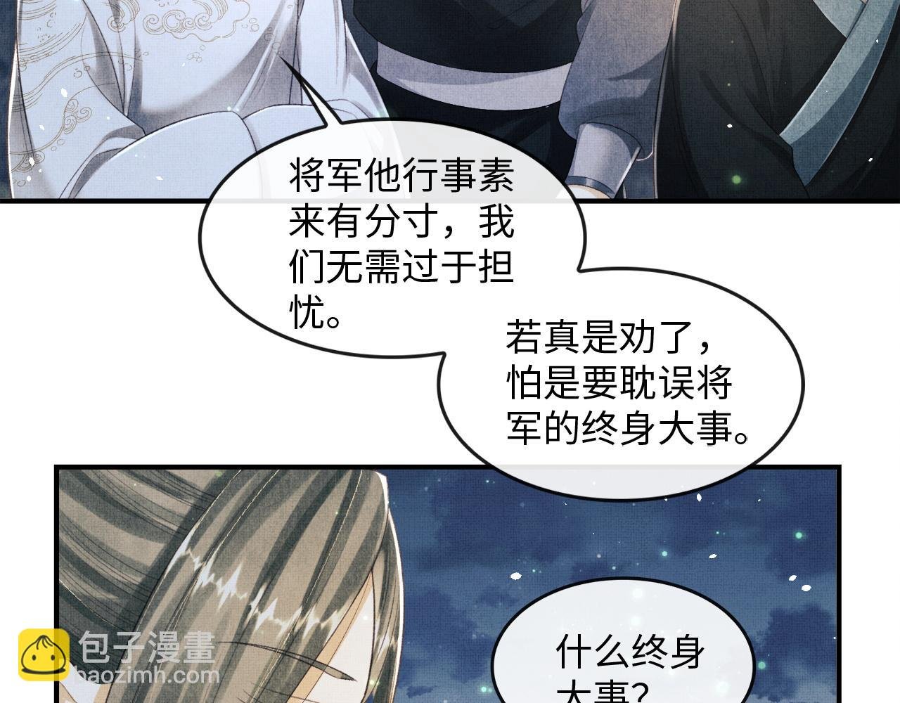 第20话 他是我的爱人