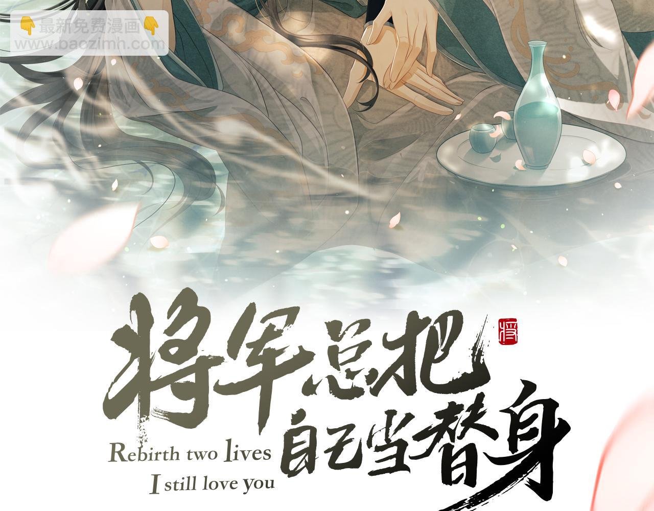 第21话 可爱的顾将军