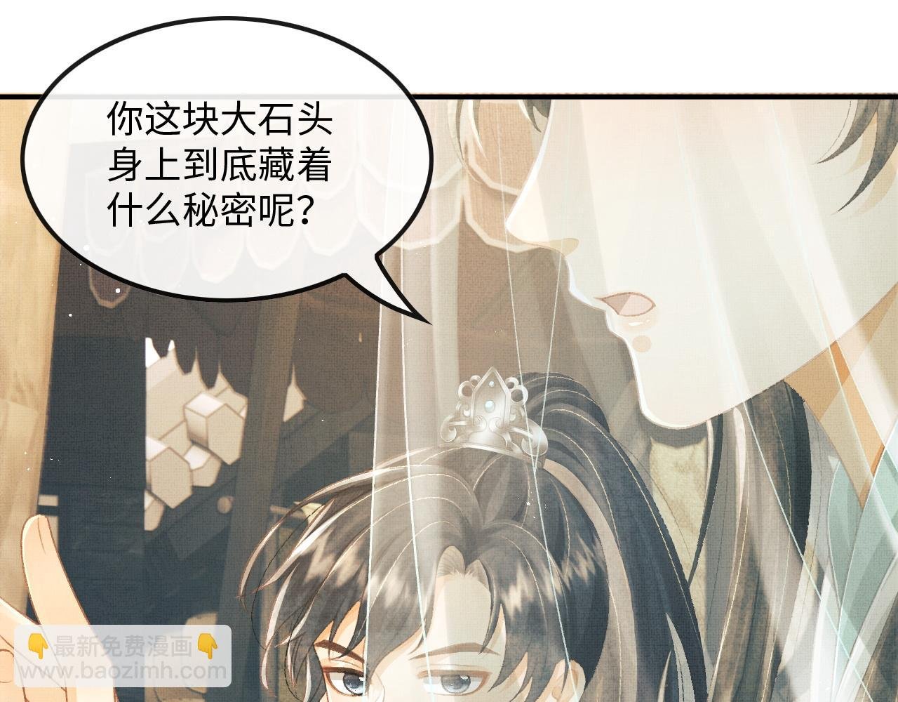 第21话 可爱的顾将军