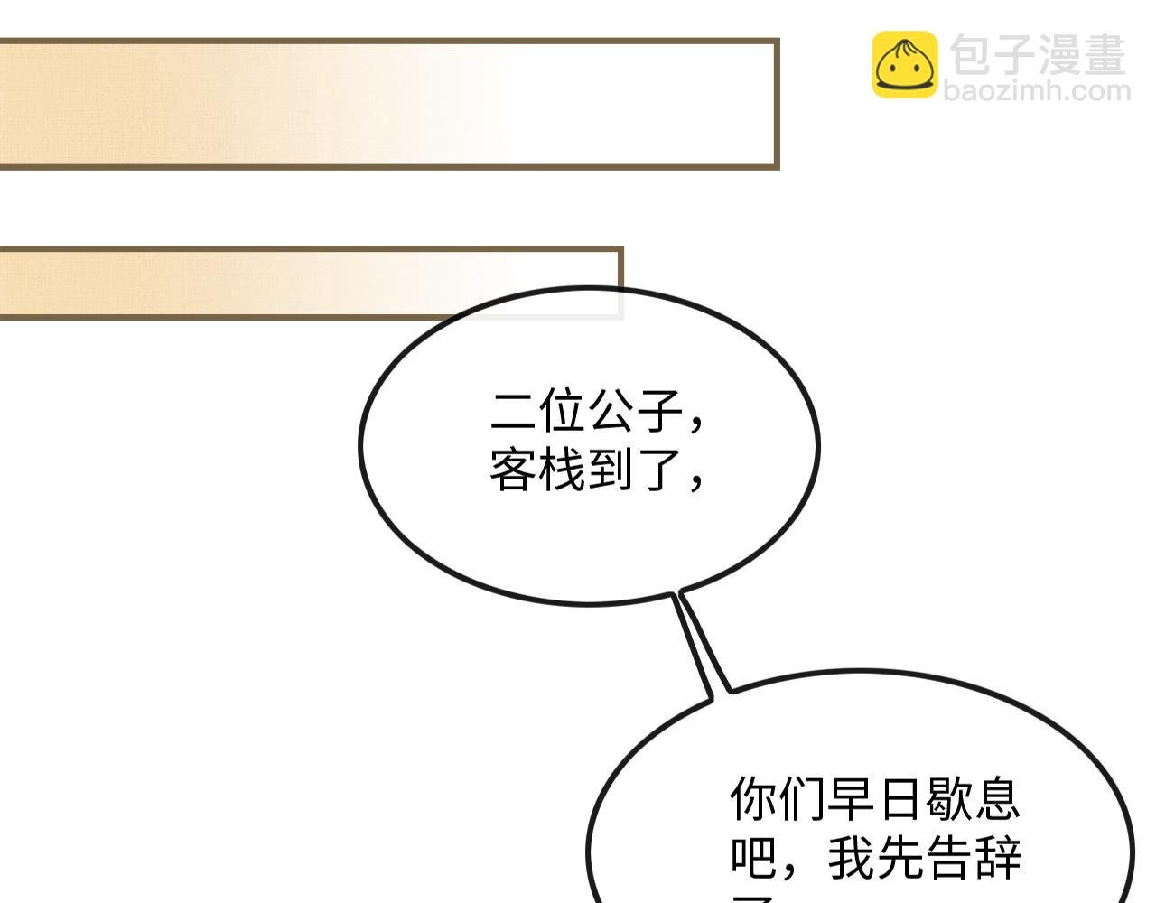 第21话 可爱的顾将军