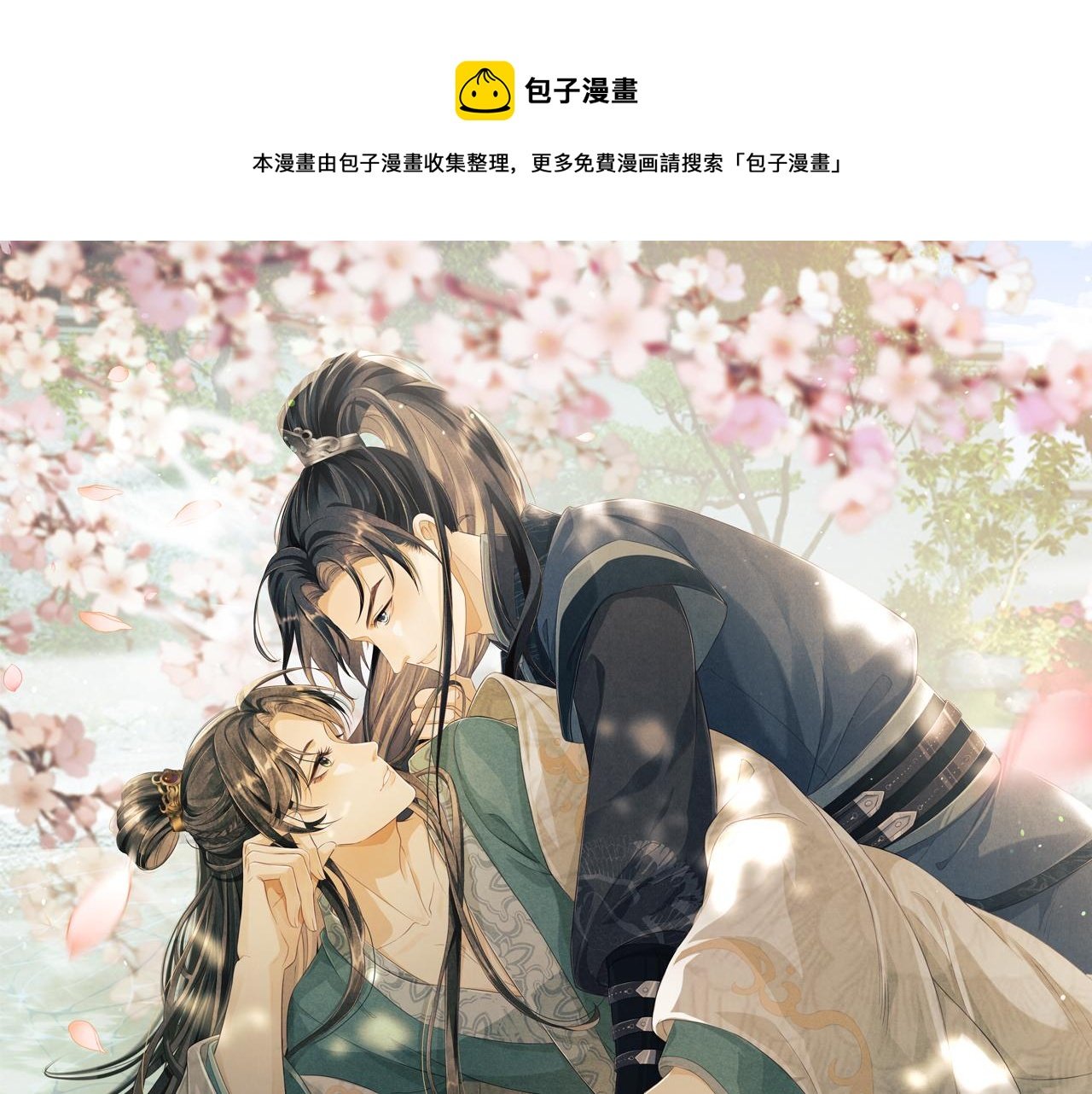 第22话 慕之明醉酒