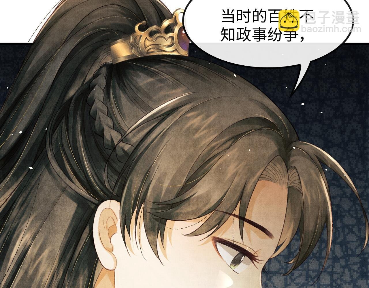 第22话 慕之明醉酒