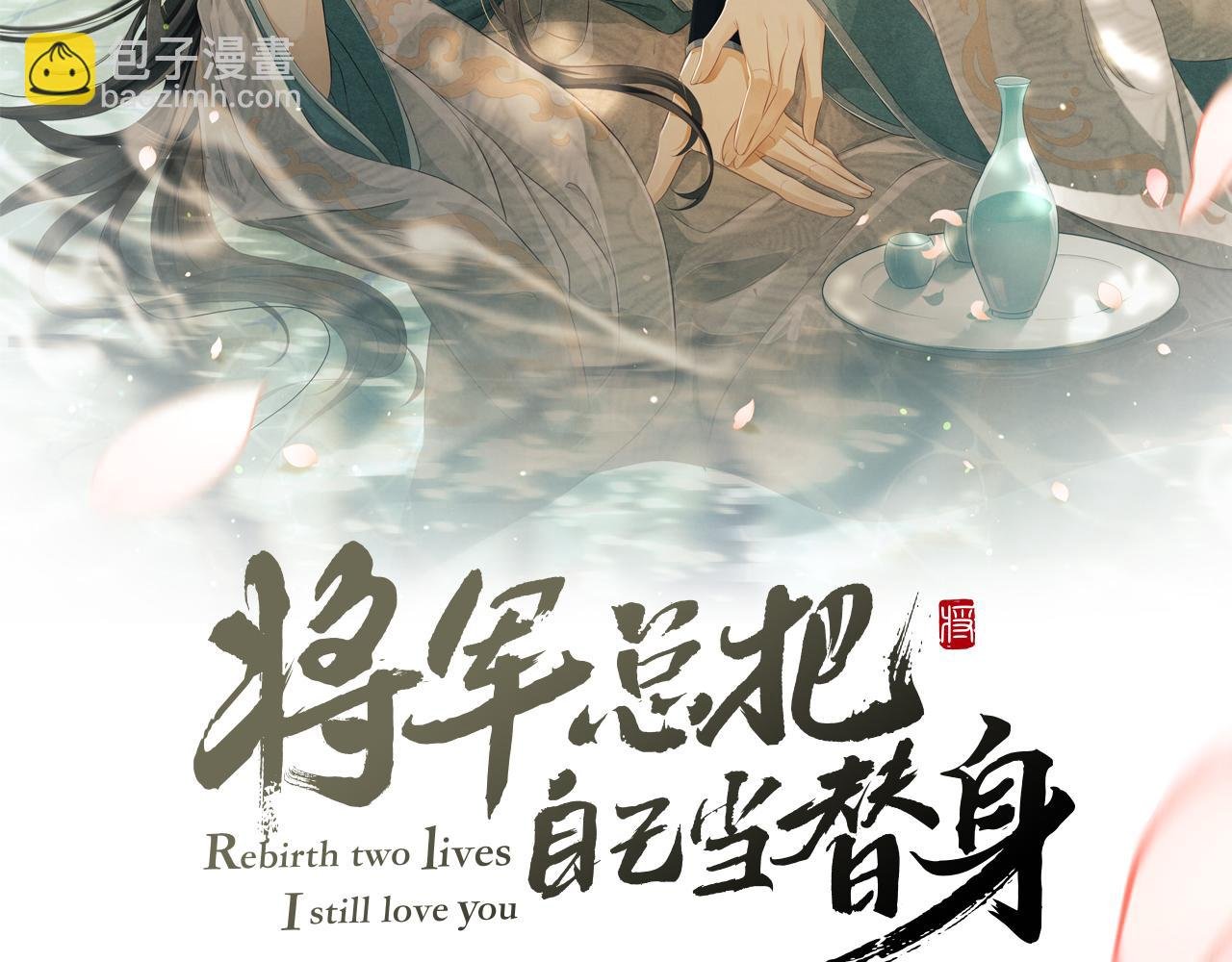 第23话 顾赫炎知道慕之明重生