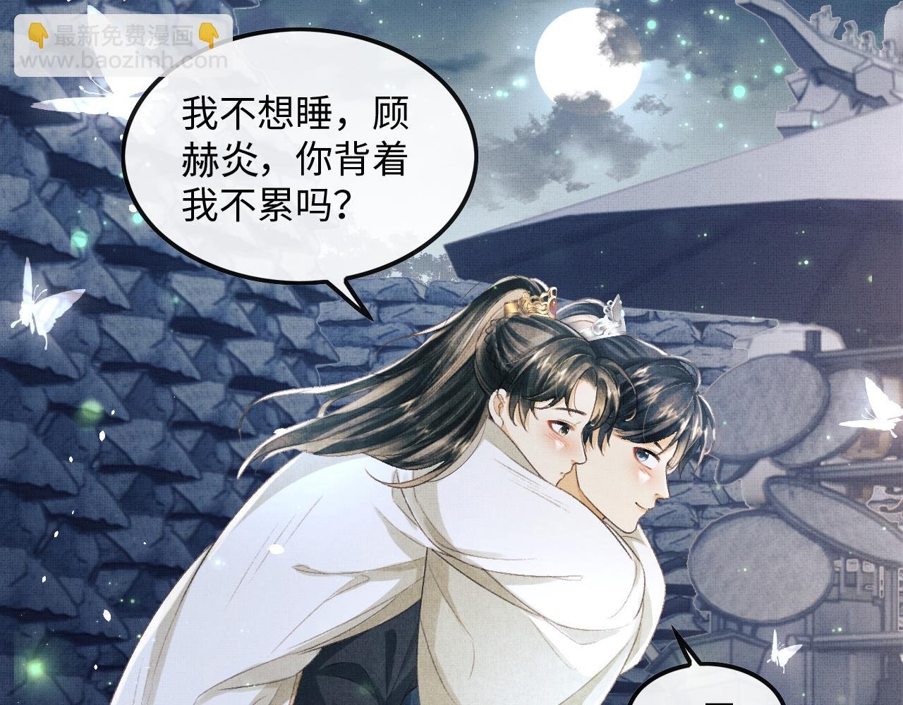 第23话 顾赫炎知道慕之明重生
