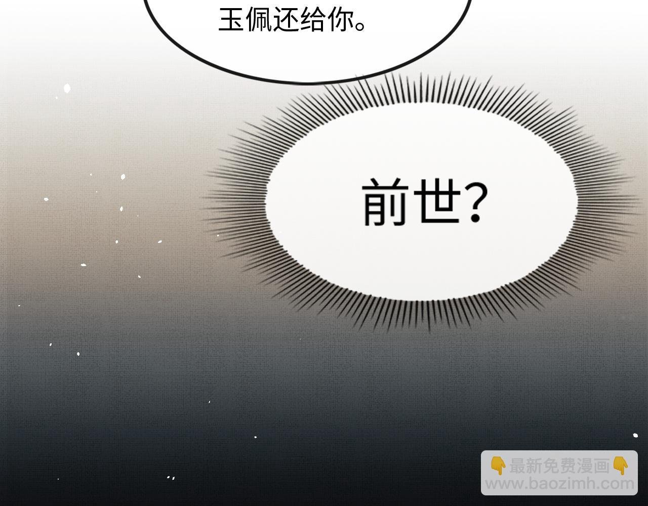 第23话 顾赫炎知道慕之明重生