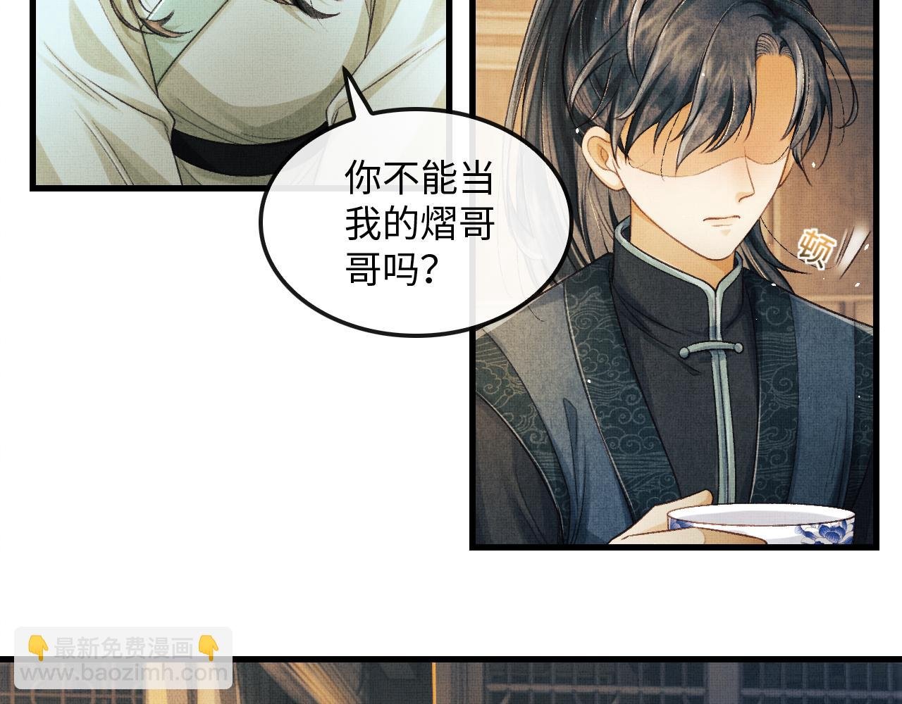 第24话 能不能喜欢我一点？
