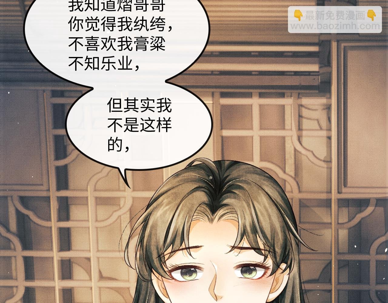 第24话 能不能喜欢我一点？