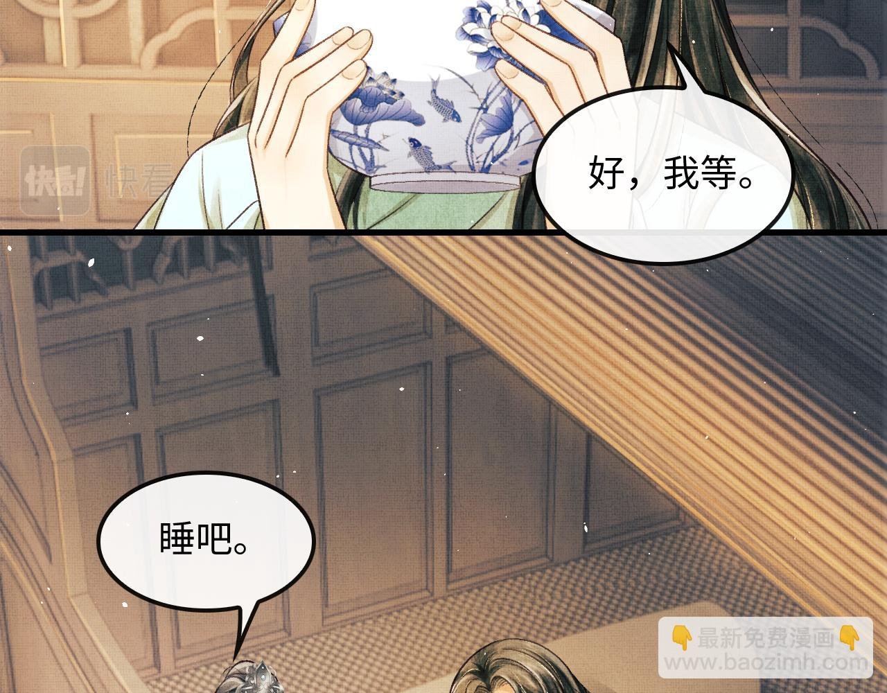 第24话 能不能喜欢我一点？