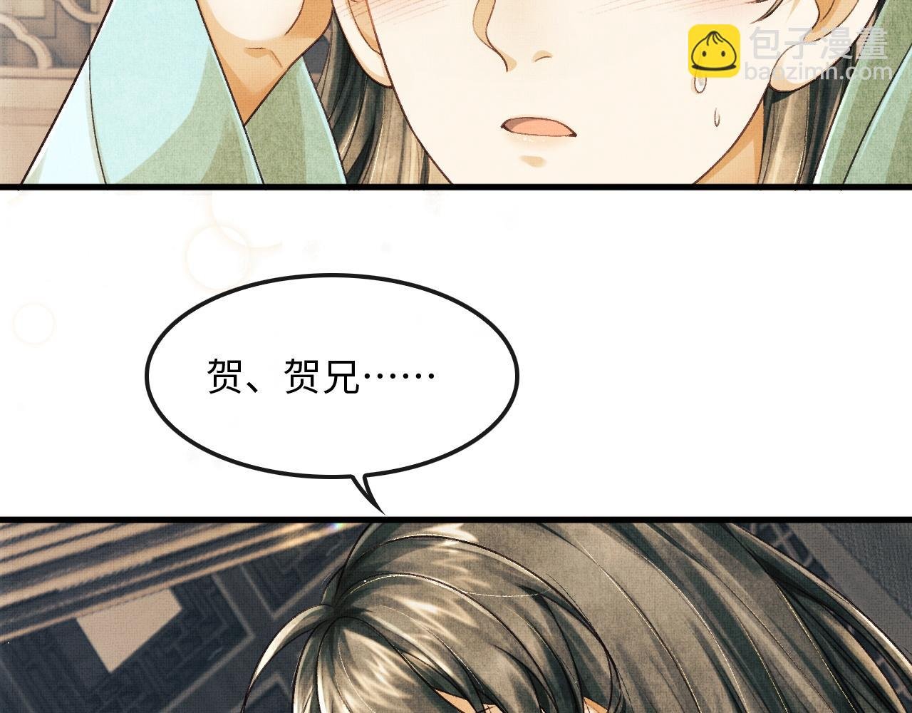 第24话 能不能喜欢我一点？