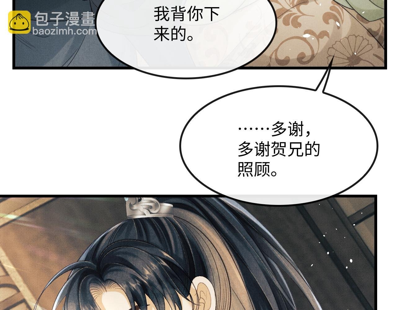 第24话 能不能喜欢我一点？