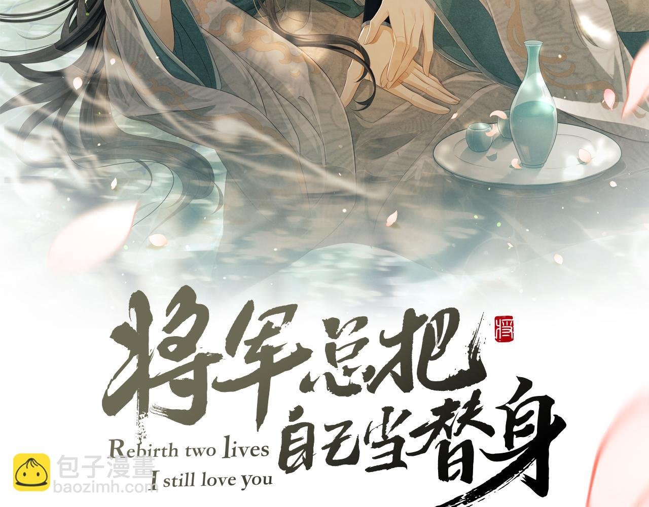 第25话 顾赫炎吻慕之明
