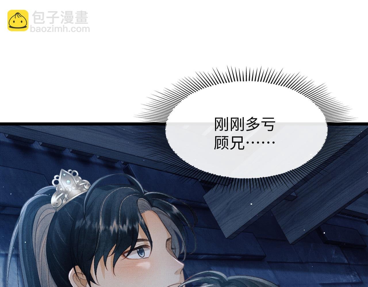 第25话 顾赫炎吻慕之明