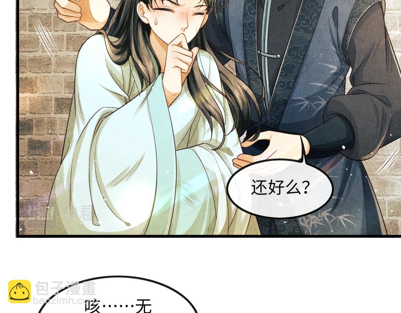 第26话 顾赫炎要让慕之明走？