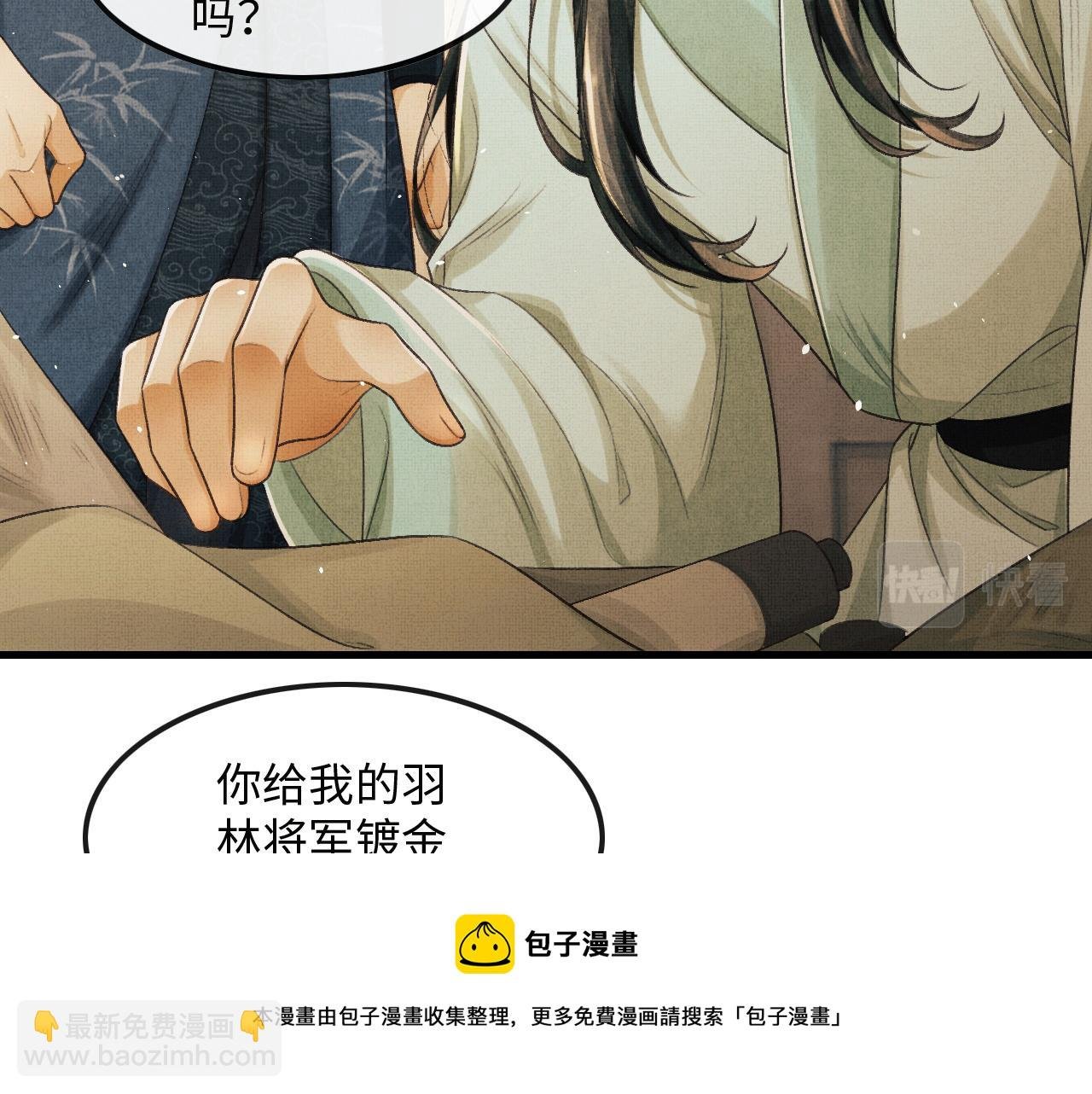 第26话 顾赫炎要让慕之明走？