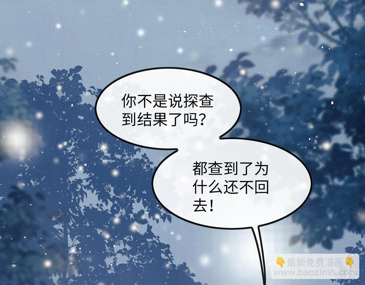 第26话 顾赫炎要让慕之明走？