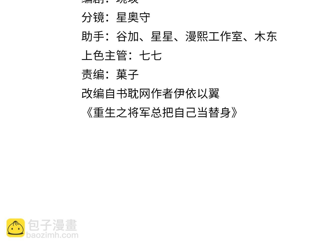 第0话 前世：年少时遇见一人