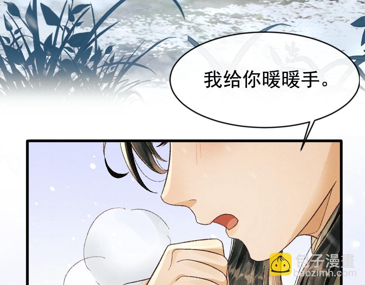 第0话 前世：年少时遇见一人