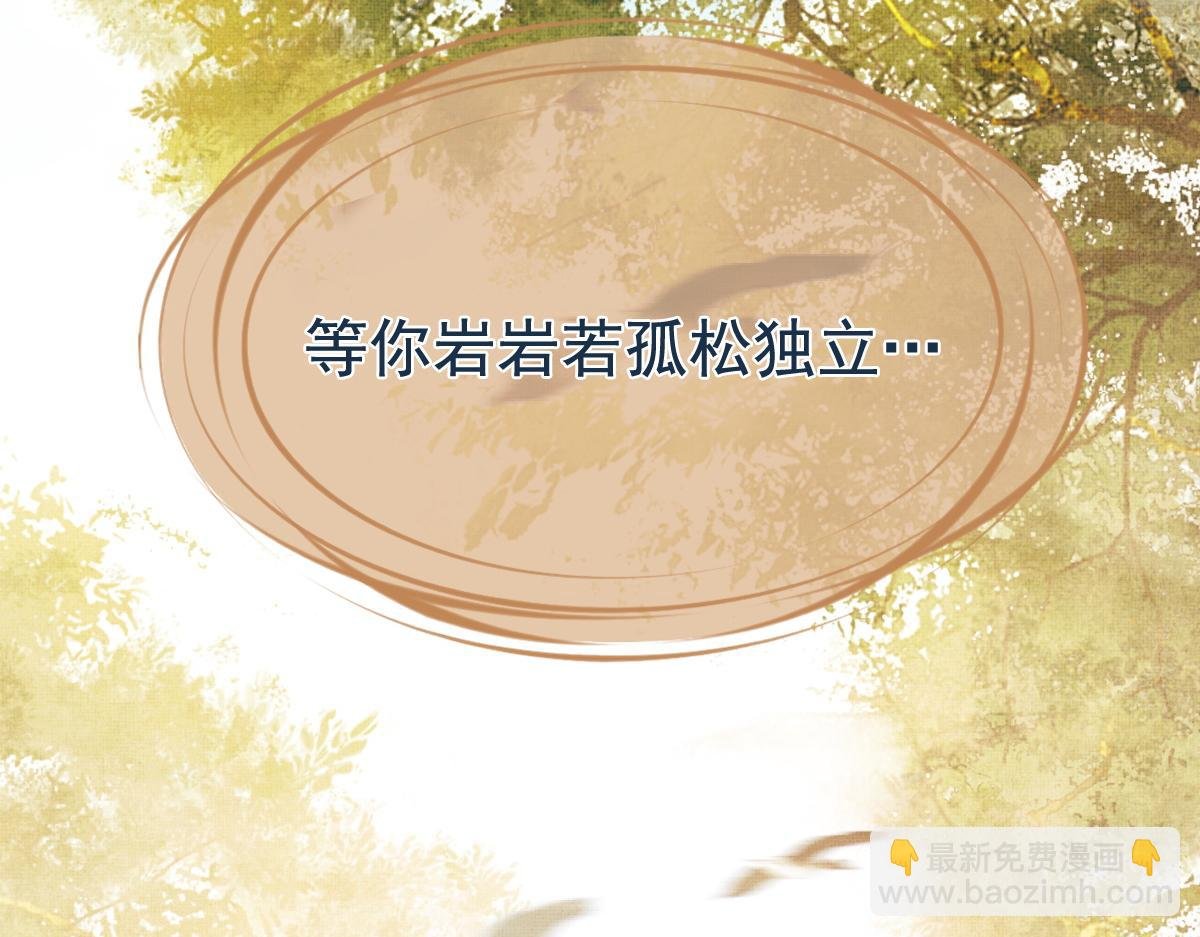 第0话 前世：年少时遇见一人
