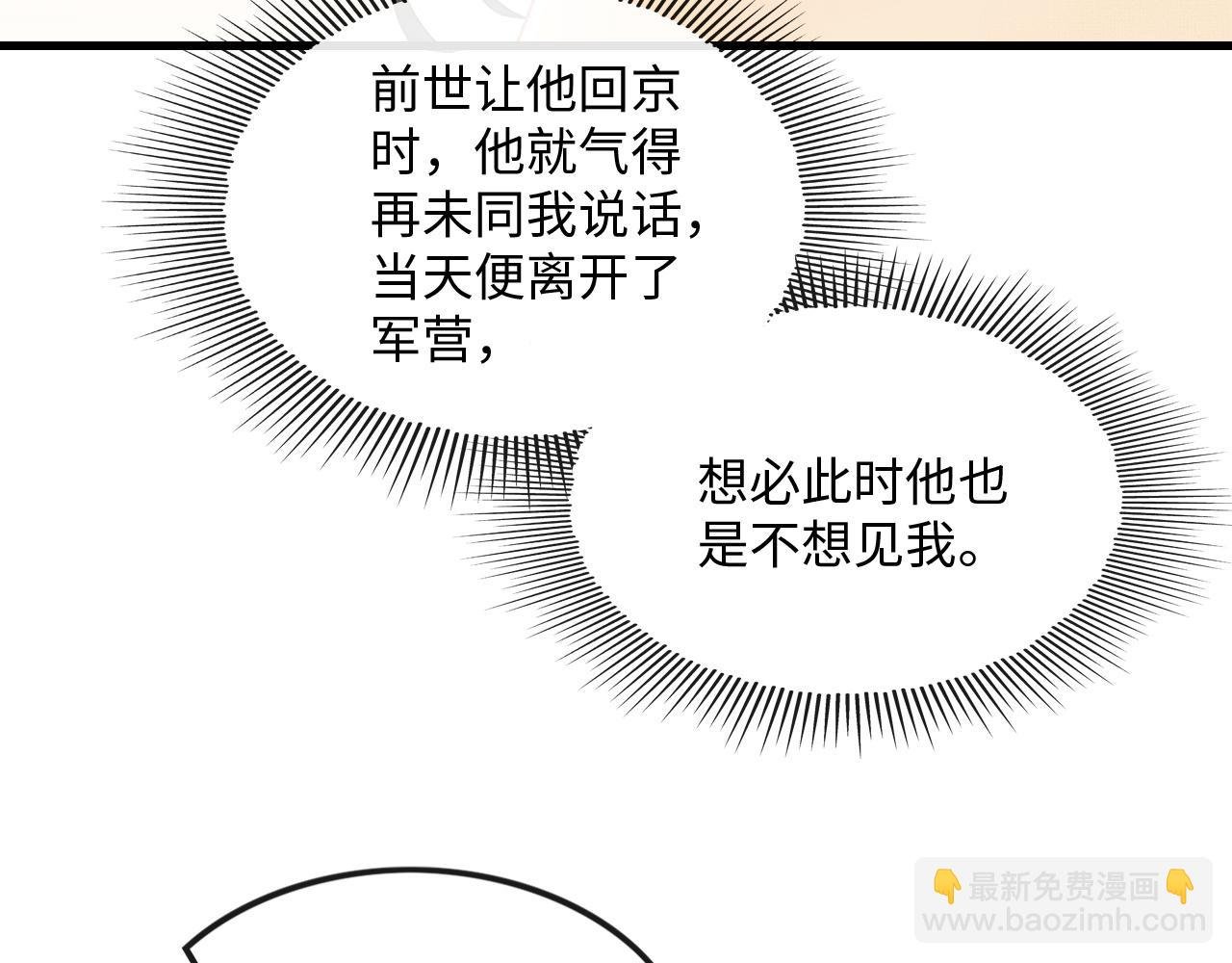 第27话 顾赫炎送别慕之明